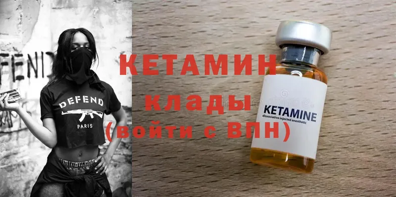 КЕТАМИН VHQ  Гремячинск 